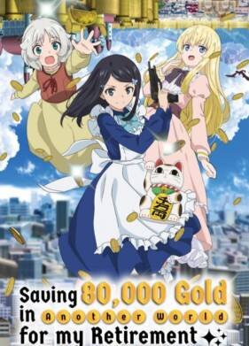 Сбережение восьмидесяти тысяч золотых монет в другом мире к моей старости