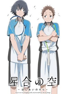 Небо, где встретились звёзды