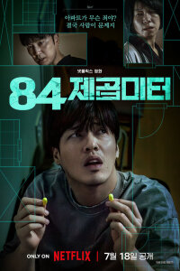  84 квадратных метра 