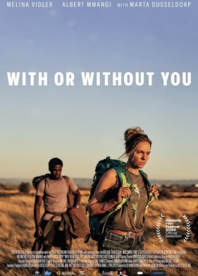 С тобой или без тебя