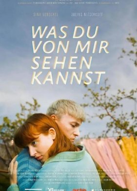 Что ты видишь во мне