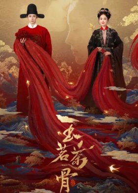 Юймин с чайными стеблями