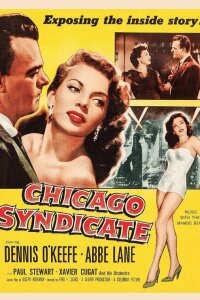  Чикагский синдика 