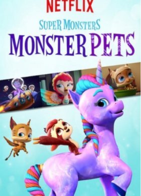 Супермонстры и их питомцы