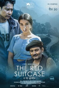 Красный чемодан