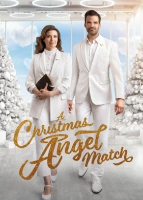 Рождественская ангельская история