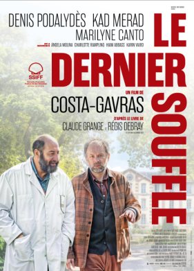 Последний вздох