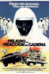  Цепная реакция 