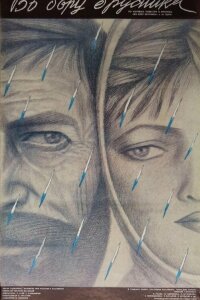  Во бору брусника 