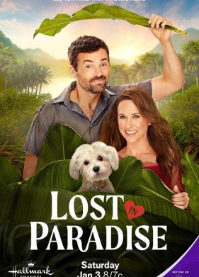 Затерянные в раю