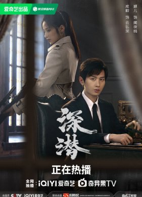 Глубокая тайна