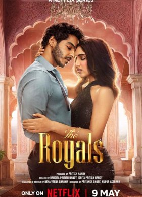 Королевская семья