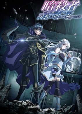 Мой статус убийцы очевидно превосходит геройский